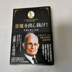 2026年最新】悪魔を出し抜け！の人気アイテム - メルカリ