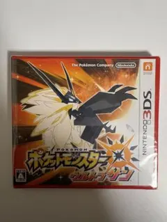 2026年最新】ウルトラサン 未開封の人気アイテム - メルカリ