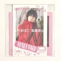 2026年最新】八木勇征 トレカの人気アイテム - メルカリ