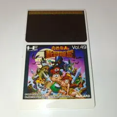 2026年最新】高橋名人の新冒険島の人気アイテム - メルカリ