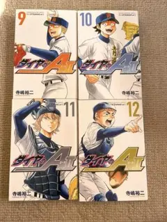 2026年最新】野球 漫画の人気アイテム - メルカリ