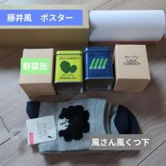 2026年最新】藤井風さんの人気アイテム - メルカリ