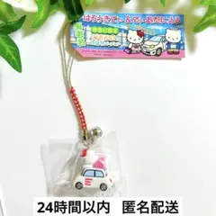 2026年最新】キティ 海老名の人気アイテム - メルカリ