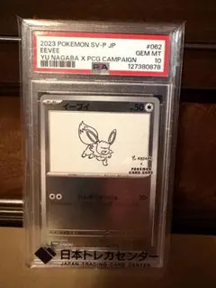 2026年最新】ポケモンカード 長場雄 yu nagaba イーブイ プロモの人気