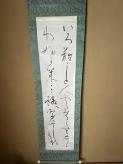 2026年最新】掛け軸 秋の人気アイテム - メルカリ