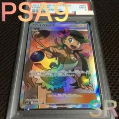 2026年最新】マオsr psa10の人気アイテム - メルカリ