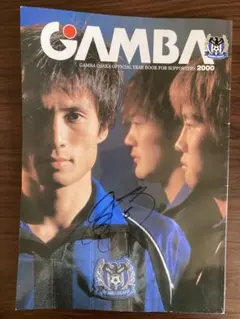 2026年最新】宮本恒靖 サインの人気アイテム - メルカリ