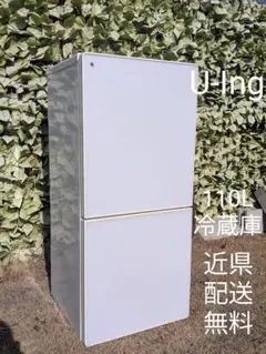 2026年最新】110L ユーイング 冷蔵庫の人気アイテム - メルカリ
