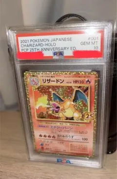 2026年最新】リザードン 25th PSA10の人気アイテム - メルカリ