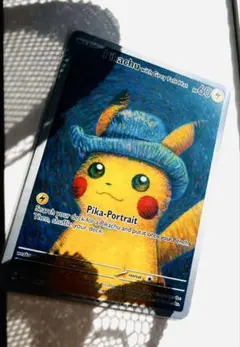 2026年最新】ゴッホ ピカチュウ xlの人気アイテム - メルカリ