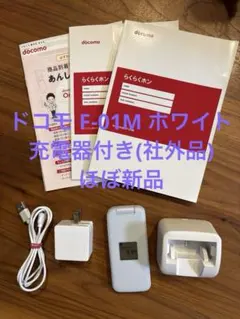 2026年最新】f-01m 充電器の人気アイテム - メルカリ