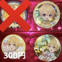 2026年最新】るぅと缶バッジの人気アイテム - メルカリ