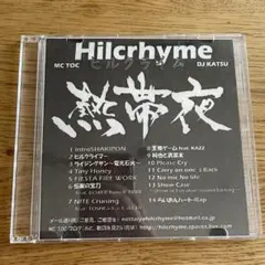 2026年最新】hilcrhyme 熱帯夜の人気アイテム - メルカリ