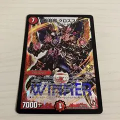 2026年最新】百万超邪クロスファイア プロモの人気アイテム - メルカリ