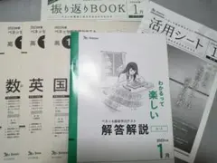 2026年最新】進研模試 解答解説の人気アイテム - メルカリ
