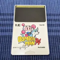 2026年最新】ボンバーマン94の人気アイテム - メルカリ