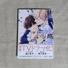 2026年最新】体感予報の人気アイテム - メルカリ