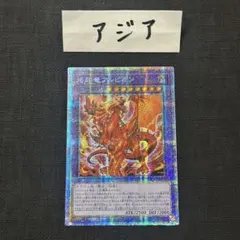 2026年最新】烙印竜アルビオン プリシクの人気アイテム - メルカリ