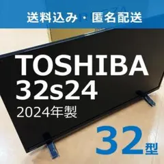 2026年最新】regza 32s24の人気アイテム - メルカリ