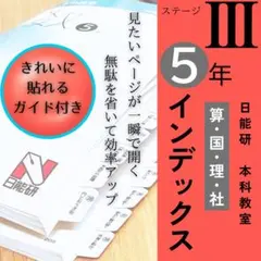 2026年最新】日能研 本科テキストの人気アイテム - メルカリ
