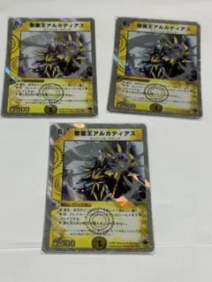 2026年最新】アルカディアス 初期の人気アイテム - メルカリ