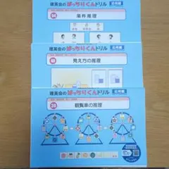 2026年最新】ばっちりくんドリル 応用編 裁断済の人気アイテム - メルカリ