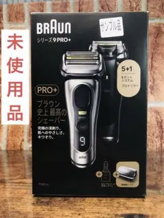 2026年最新】ブラウン シリーズ9 proプラスの人気アイテム - メルカリ