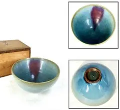 2026年最新】鈞窯の人気アイテム - メルカリ