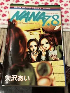 2026年最新】nana 22巻の人気アイテム - メルカリ