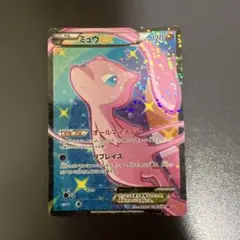 2026年最新】ミュウex sr scの人気アイテム - メルカリ