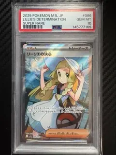 2026年最新】リーリエsr psa10の人気アイテム - メルカリ
