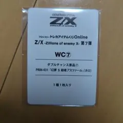 2026年最新】z/x プロモの人気アイテム - メルカリ