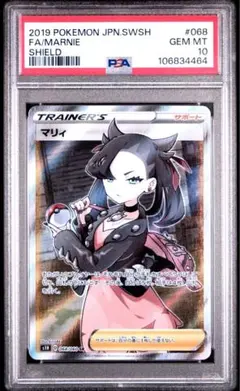 2026年最新】マリィsr psa10 シールドの人気アイテム - メルカリ