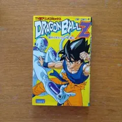 2026年最新】ドラゴンボール改 サイヤ人・フリーザ編 dvd boxの人気