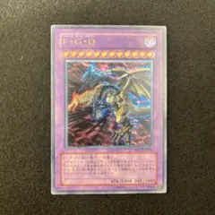 2026年最新】遊戯王 F・G・D アルティメットの人気アイテム - メルカリ