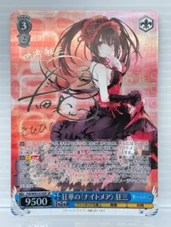 2026年最新】狂華 狂三の人気アイテム - メルカリ