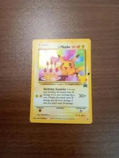 2026年最新】おたんじょうび ピカチュウの人気アイテム - メルカリ