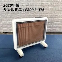2026年最新】サンルミエ e800l-tmの人気アイテム - メルカリ