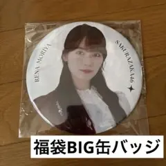 2026年最新】櫻坂 福袋の人気アイテム - メルカリ