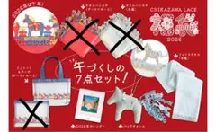 2026年最新】近沢レース 福袋の人気アイテム - メルカリ