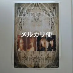 2026年最新】l'arc~en~ciel ポスターの人気アイテム - メルカリ