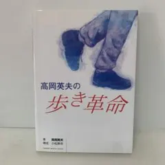 2026年最新】高岡英夫 センターの人気アイテム - メルカリ