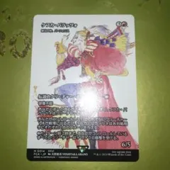 2026年最新】ケフカ＝パラッツォの人気アイテム - メルカリ