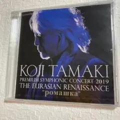 2026年最新】玉置浩二 dvd シンフォニックの人気アイテム - メルカリ