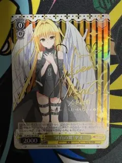 2026年最新】“純白の翼”ヤミ(サイン)の人気アイテム - メルカリ