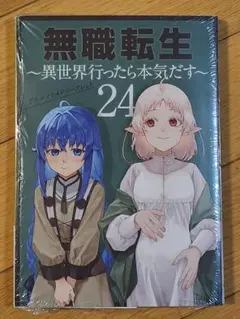 2026年最新】無職転生 特典の人気アイテム - メルカリ