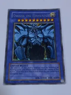 2026年最新】オベリスクの巨神兵 英語の人気アイテム - メルカリ