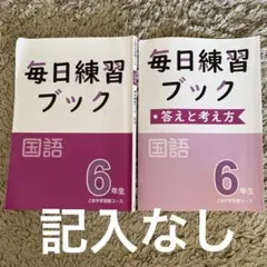 2026年最新】Z会 毎日練習ブックの人気アイテム - メルカリ