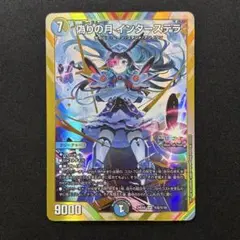 2026年最新】偽りの月 インターステラ シークレットの人気アイテム