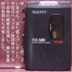 2026年最新】SONY TCS-580の人気アイテム - メルカリ